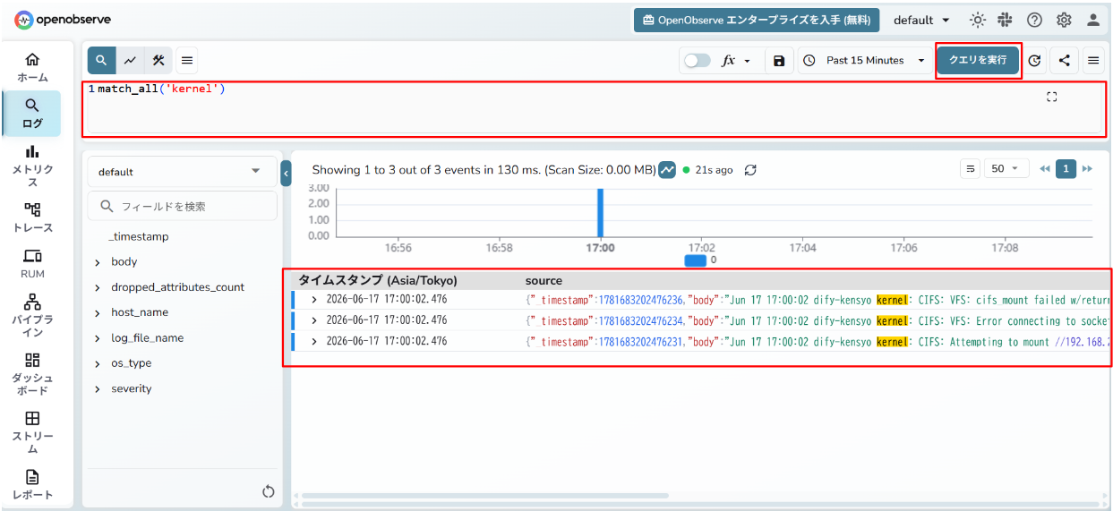 _images/logsearch1-2.png