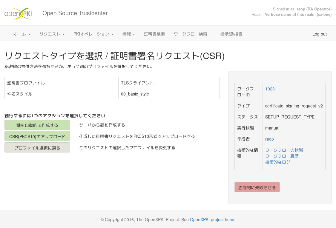 リクエストタイプを選択画面