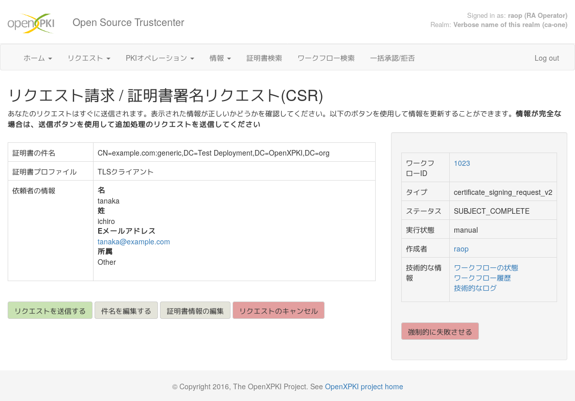 リクエスト請求画面