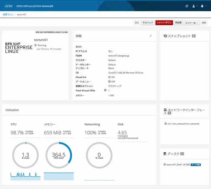 oVirt:VMポータル2画面