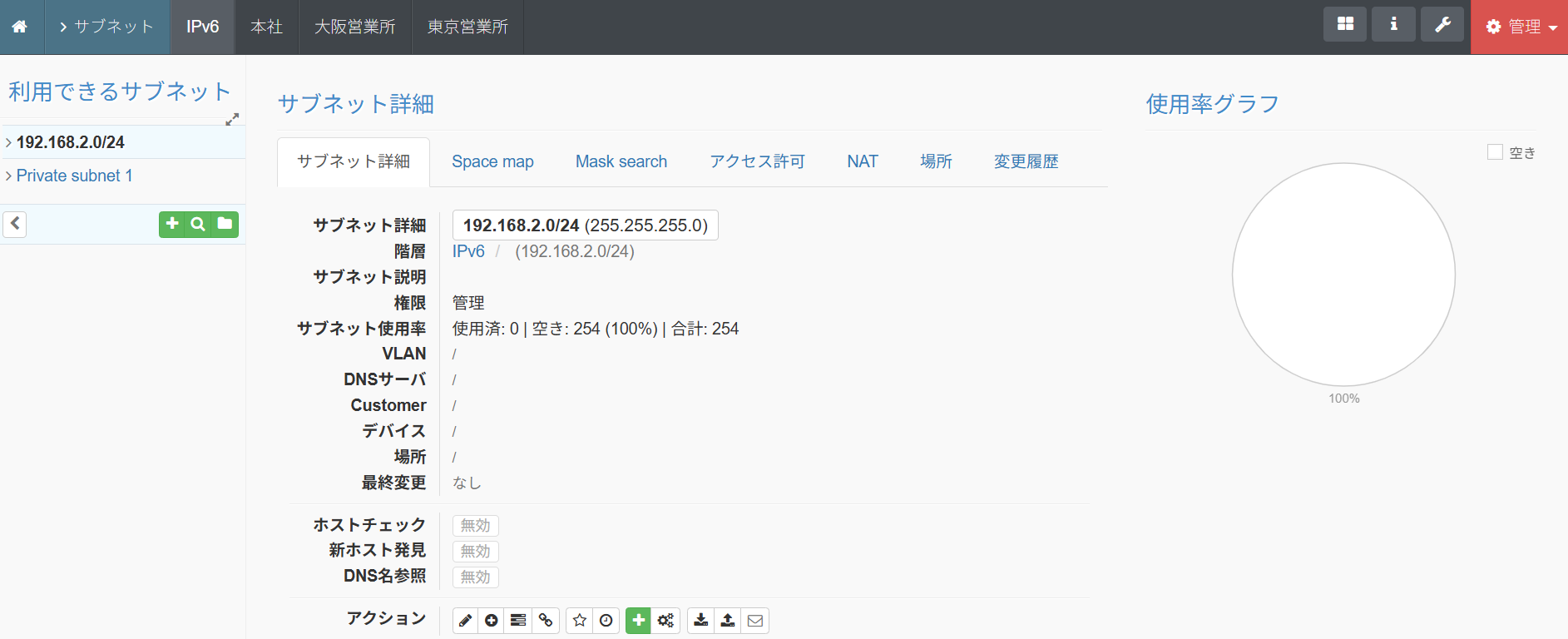 phpIPAMのサブネット詳細画面
