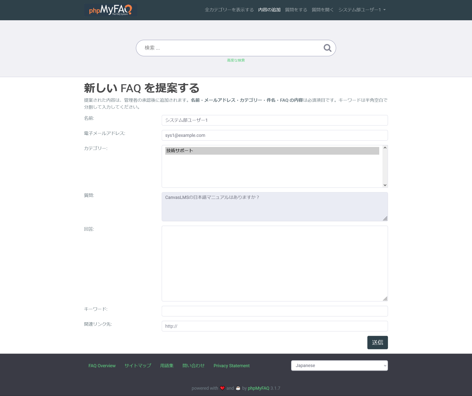 phpMyFAQから質問に回答する