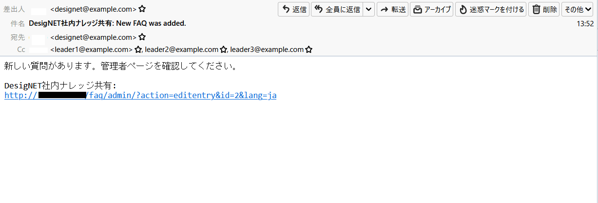 phpMyFAQで回答メール