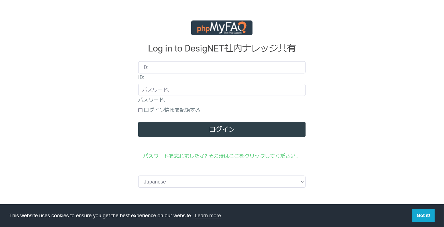 phpMyFAQにログイン