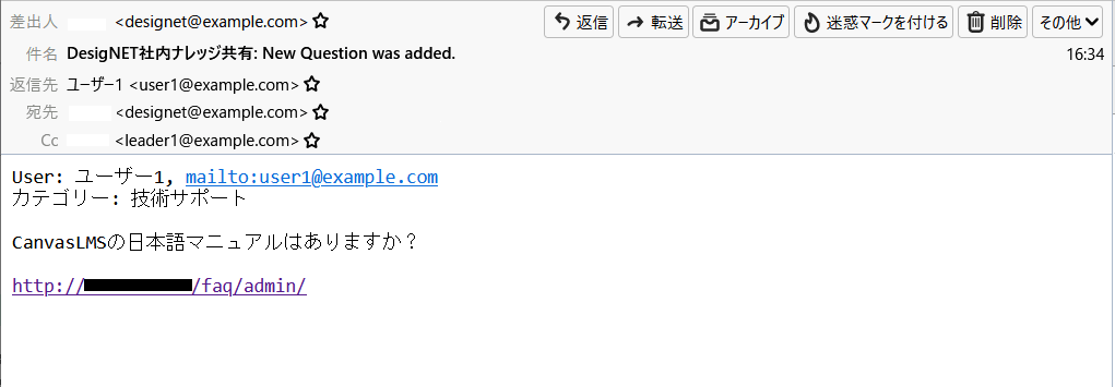 phpMyFAQで質問メール