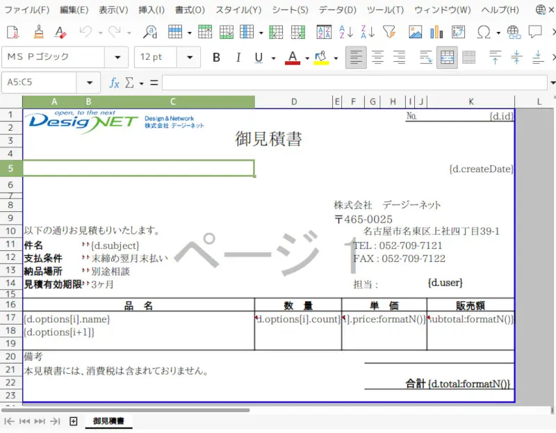 ドキュメント化