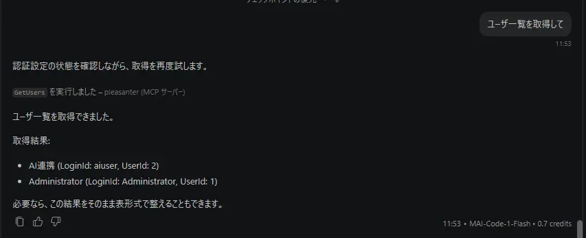 Visual Studio Code画面(ユーザ一覧取得時)