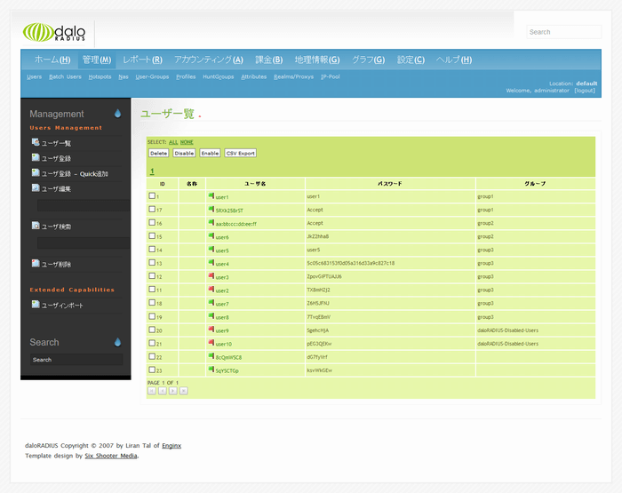 RADIUSユーザ一覧