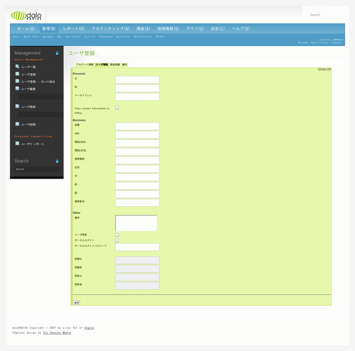 RADIUSユーザ情報登録