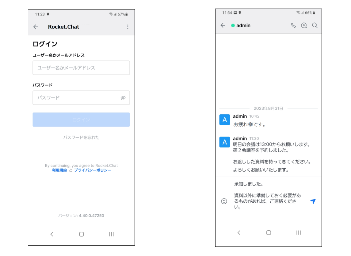 Rocket.Chat_loginの画像