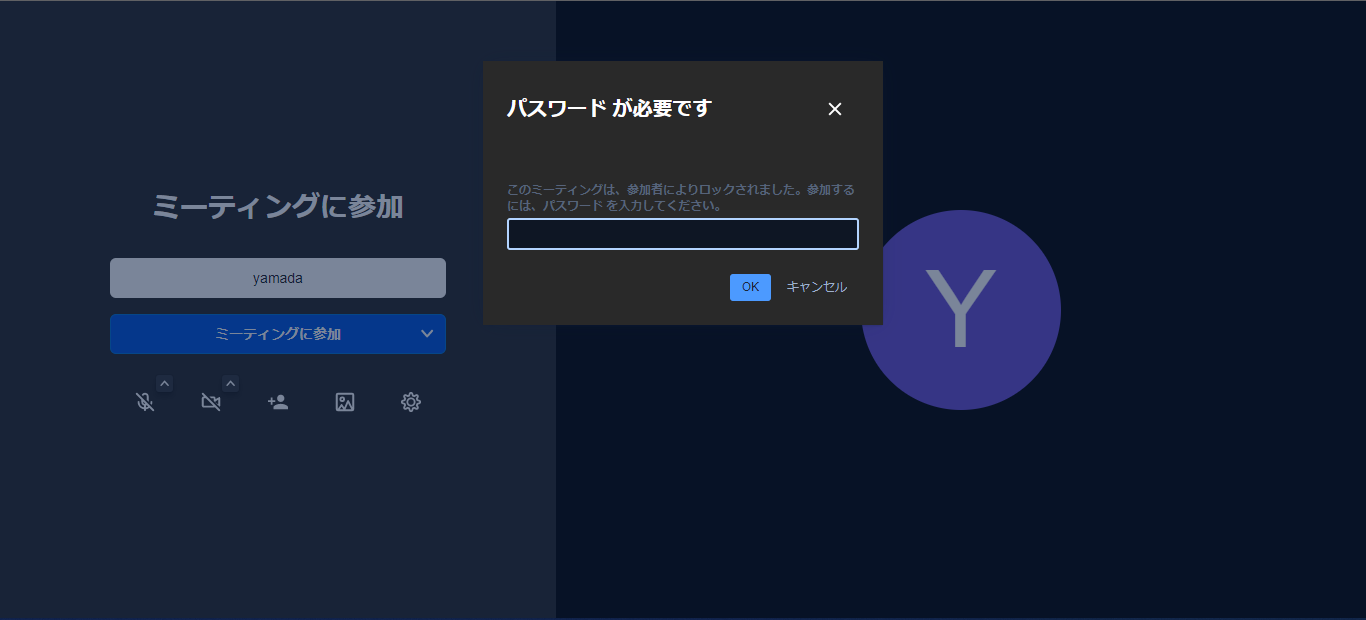 Jitsiの会議毎のパスワード入力画面