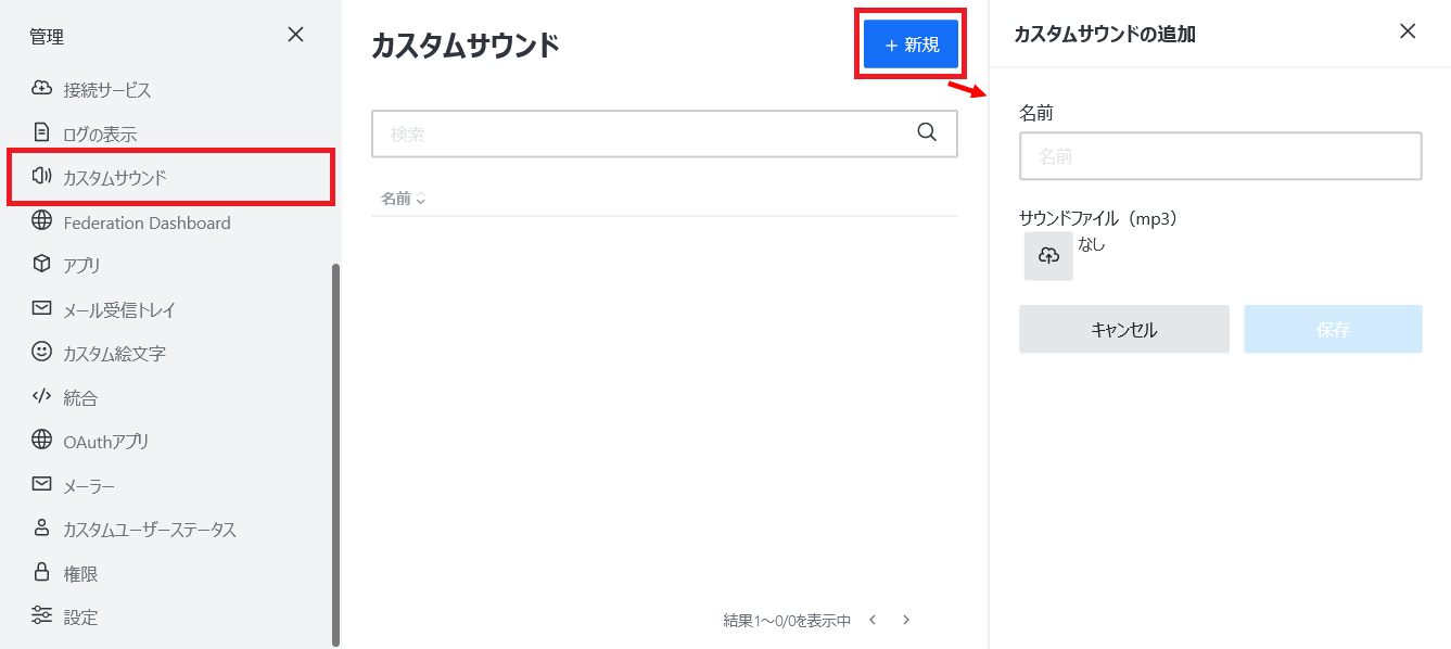 6 メッセージに関する設定 Rocket Chat管理者マニュアル