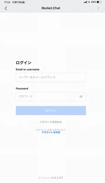 Rocke.Chatのモバイルログイン画像