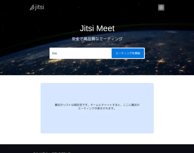 Jitsiのログイン画面