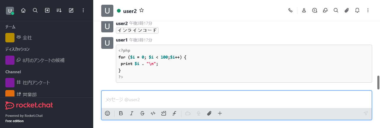 Rocket.Chatの機能：インラインコード