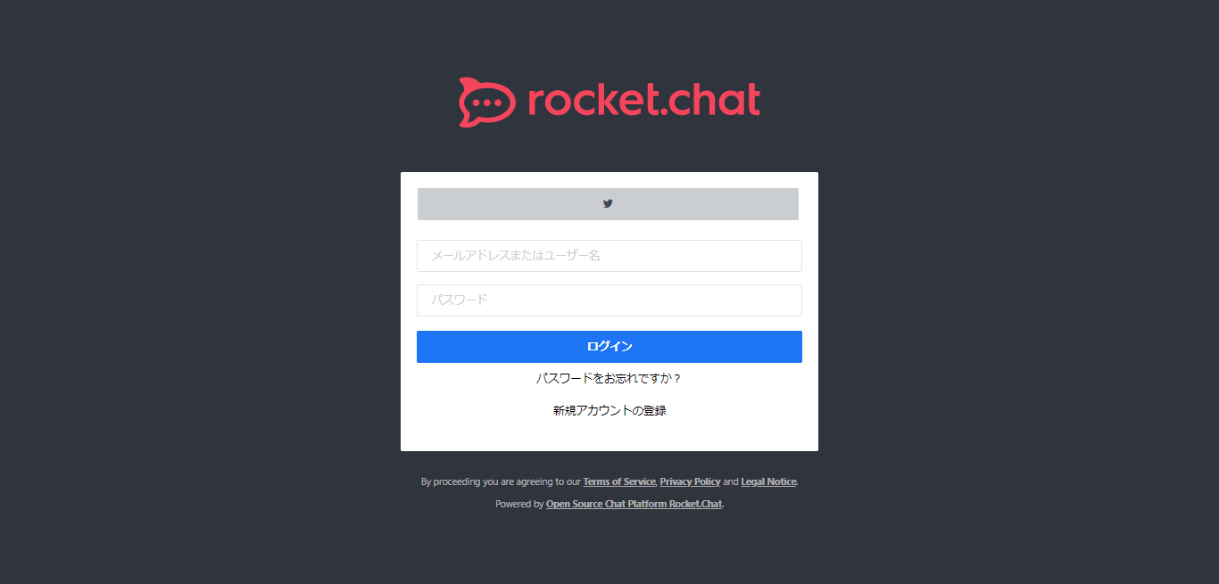 Rocket.Chat SNS利用