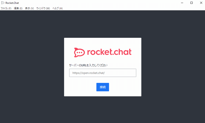 Rocket.Chat アプリ起動