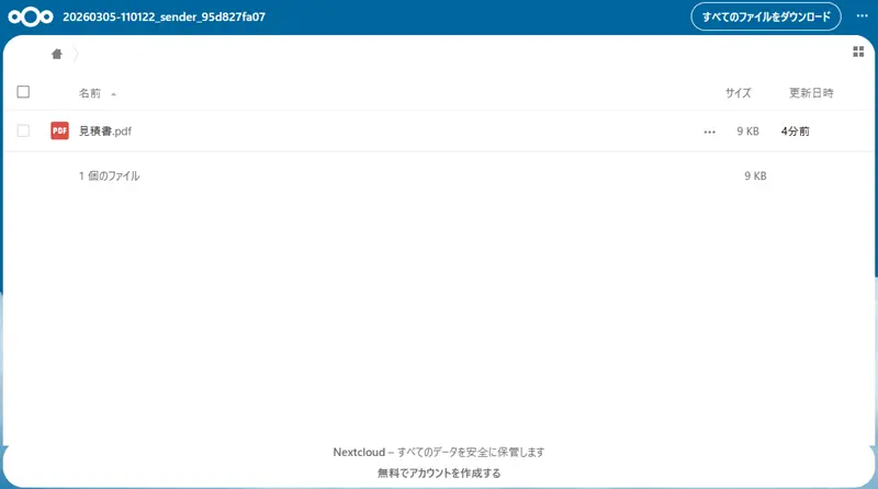 ダウンロード画面イメージ