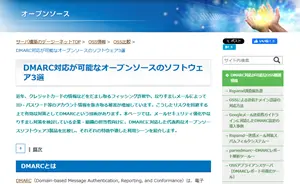 比較(DMARC対応)