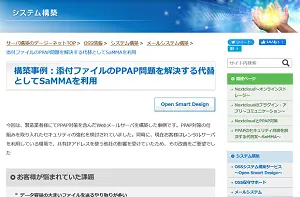 PPAP問題を解決