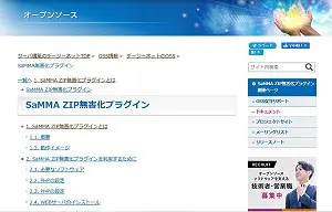 ZIP無害化プラグイン