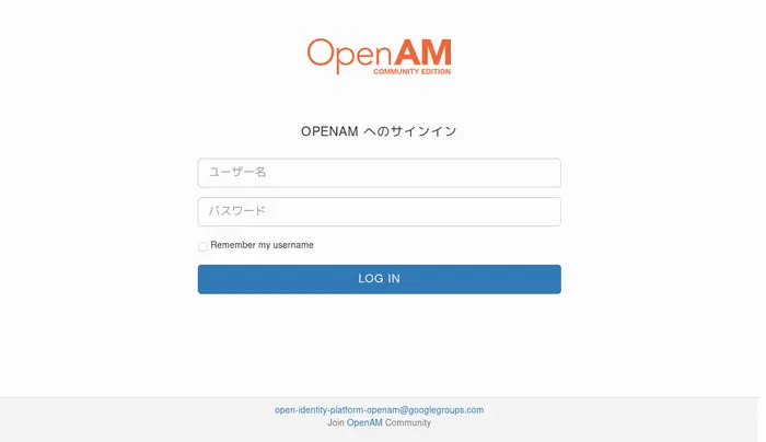 OpenAMログイン画面
