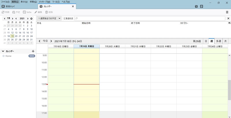 Thunderbirdのカレンダー