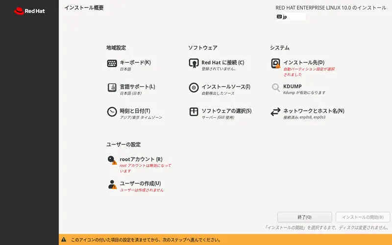 Red Hat Enterprise Linux