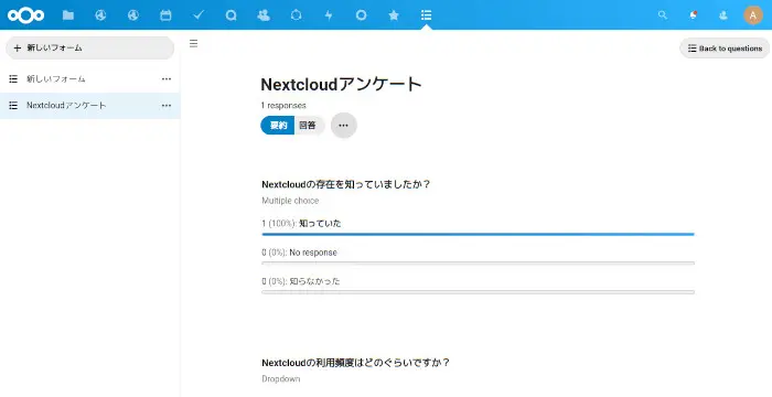 Nextcloudイメージ