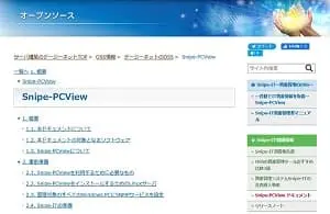 Snipe-ITドキュメント