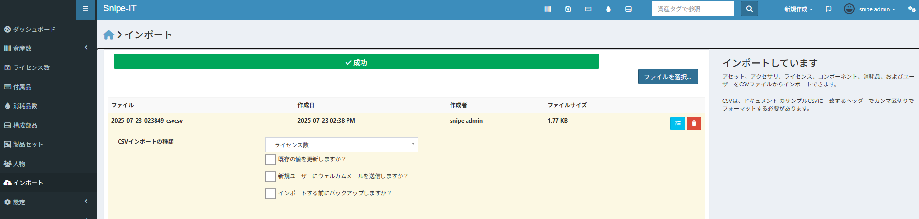 _images/license_import1.png