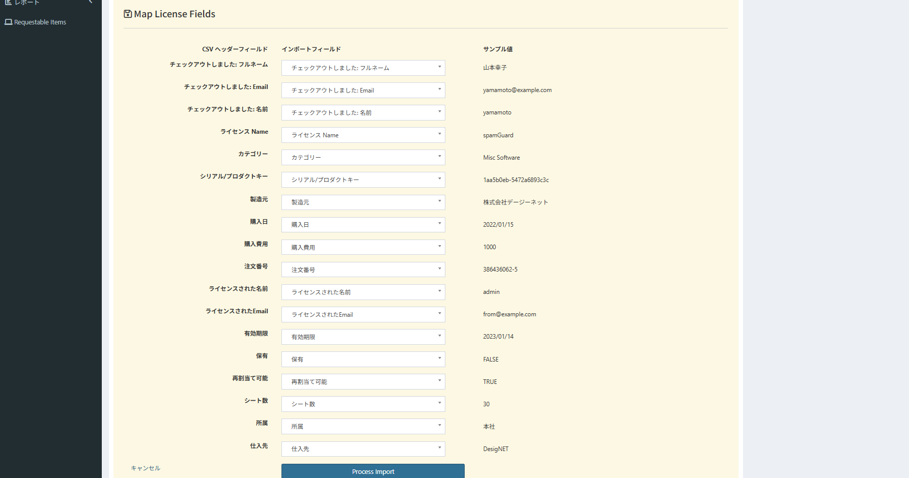 _images/license_import2.png