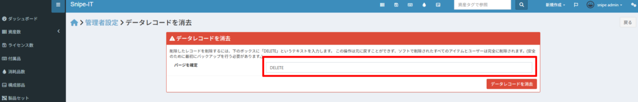 _images/redelete_user5.png