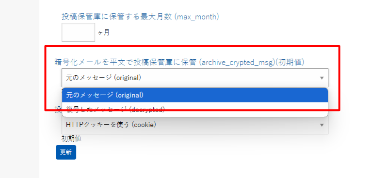 _images/archive_crypted_msg_set.png