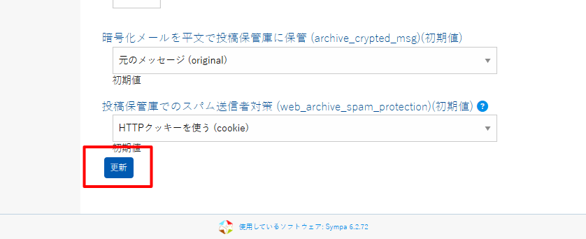 _images/archive_update.png