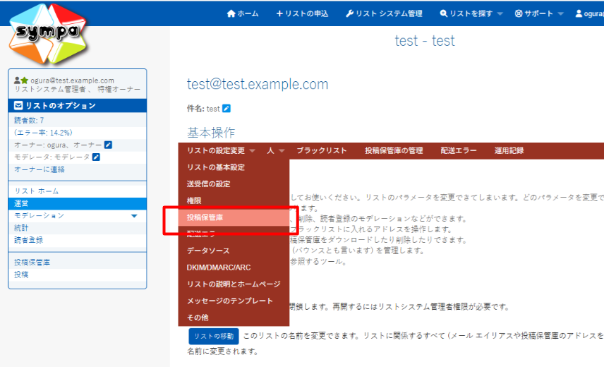 _images/click_archive_setting.png