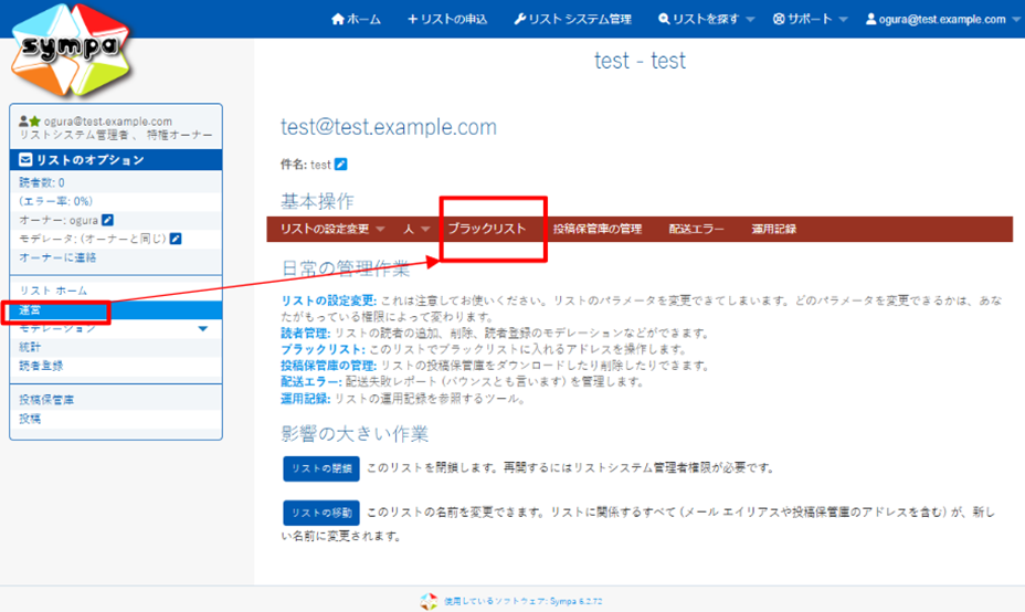 _images/click_blacklist.png