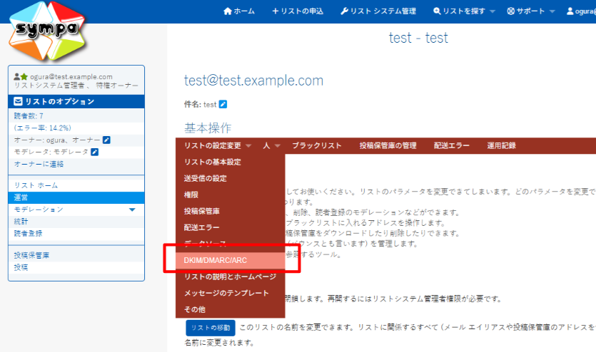 _images/click_dkim_setting.png