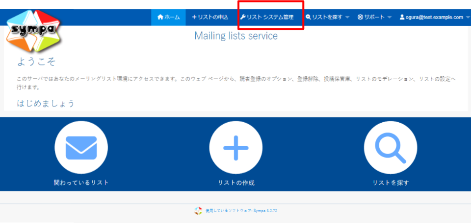_images/click_listmanage1.png