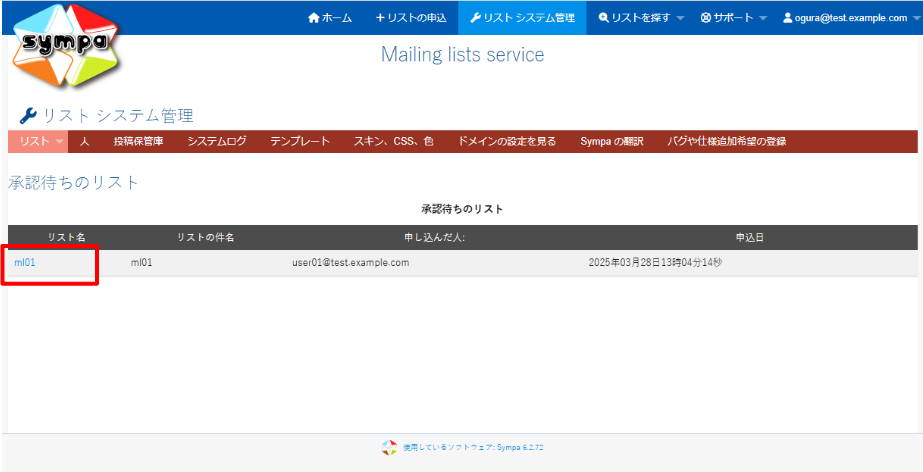 _images/click_listname.png