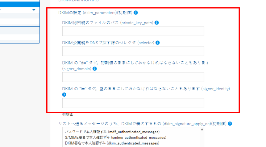 _images/dkim_parameters_set.png