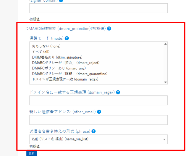_images/dmarc_protection_set.png