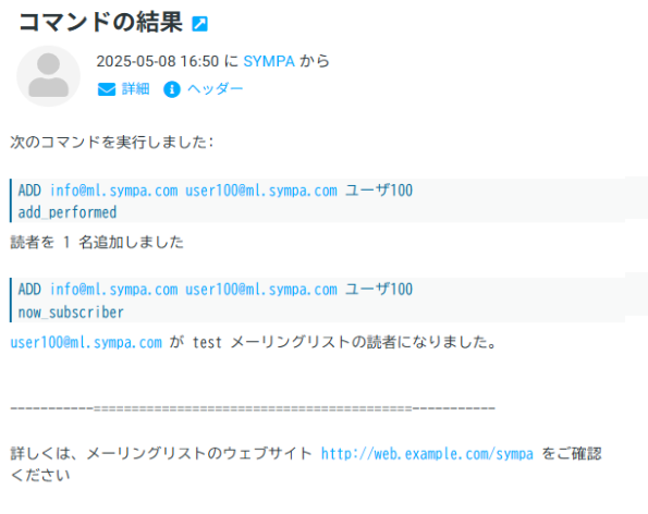 _images/result_add_member.png