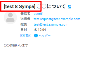 _images/sample_custom_subject_mail.png