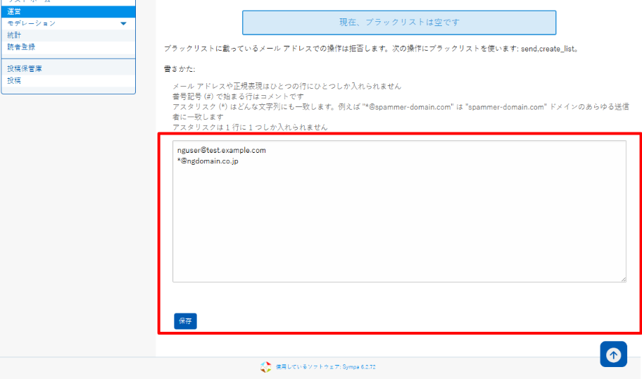 _images/save_blacklist.png