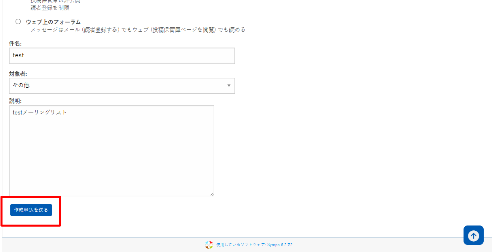 _images/send_apply.png