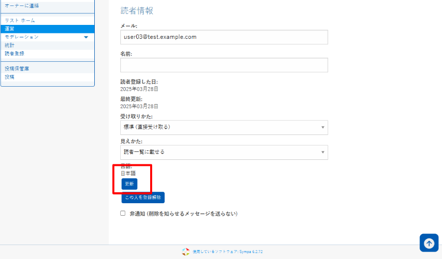 _images/update_user.png