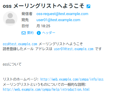 _images/approve_regist_mail.png