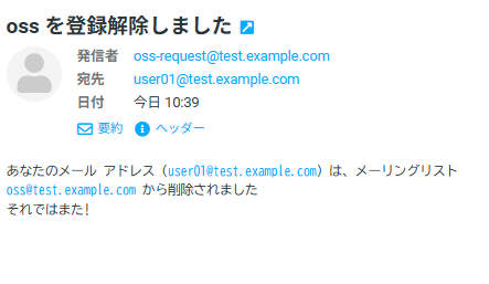 _images/approve_unregist_mail.png
