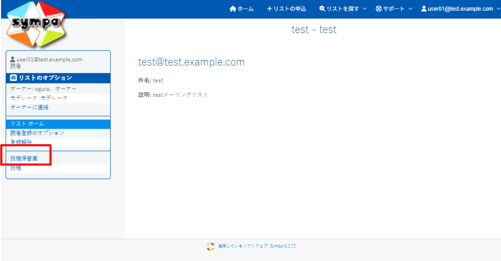 _images/click_archive.png